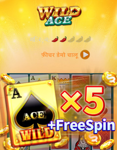 Exploring Wild Ace Game: Why It Outshines Free Roulette App, Roulette App Free, and Roulette Wheel App Free插图4