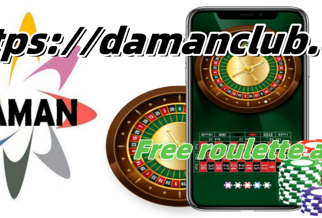 Unlock Your Roulette Experience at Damanclub.cc: Enjoy the Fun of Free Roulette Apps缩略图